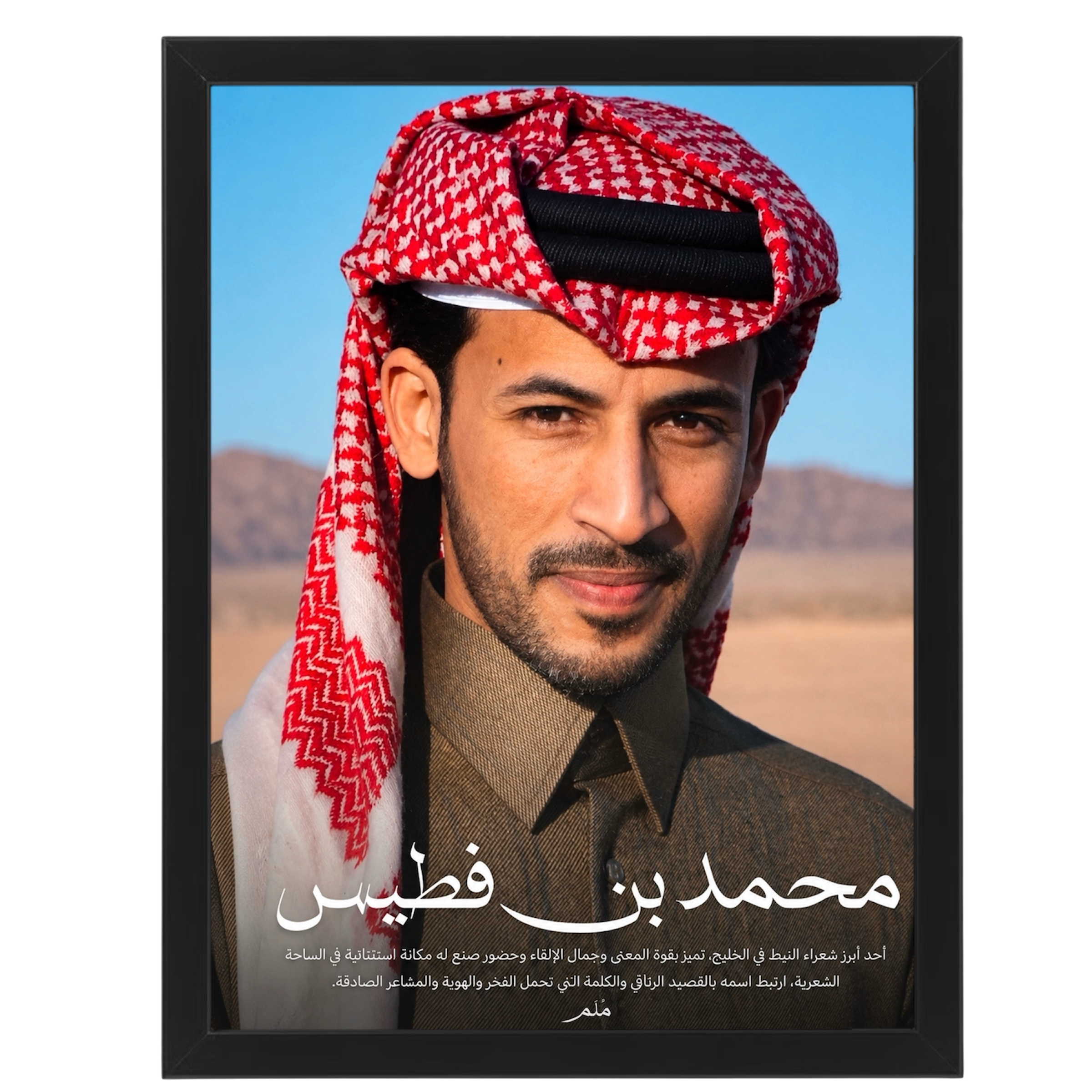 محمد بن فطيس - 1