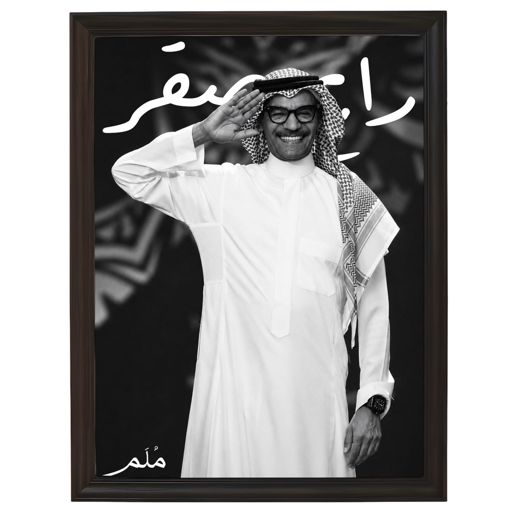 رابح صقر -3