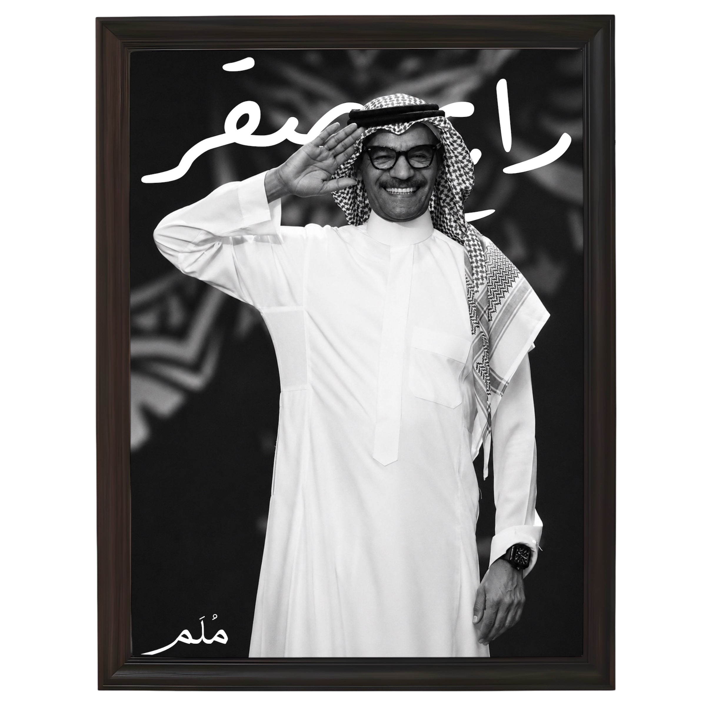 رابح صقر -3