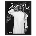 رابح صقر -3