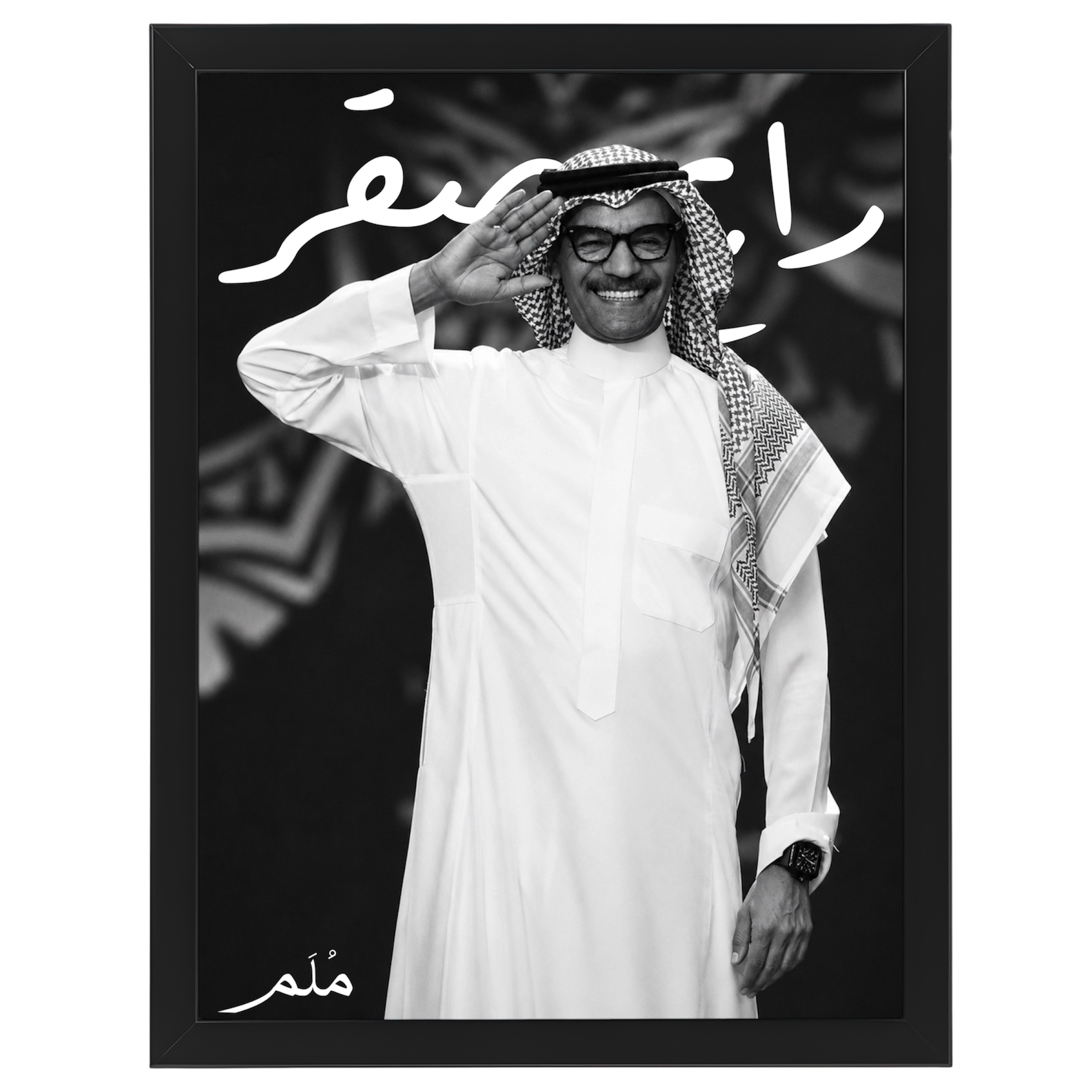 رابح صقر -3