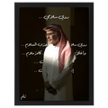 بدر بن عبدالمحسن -5 رحمه الله