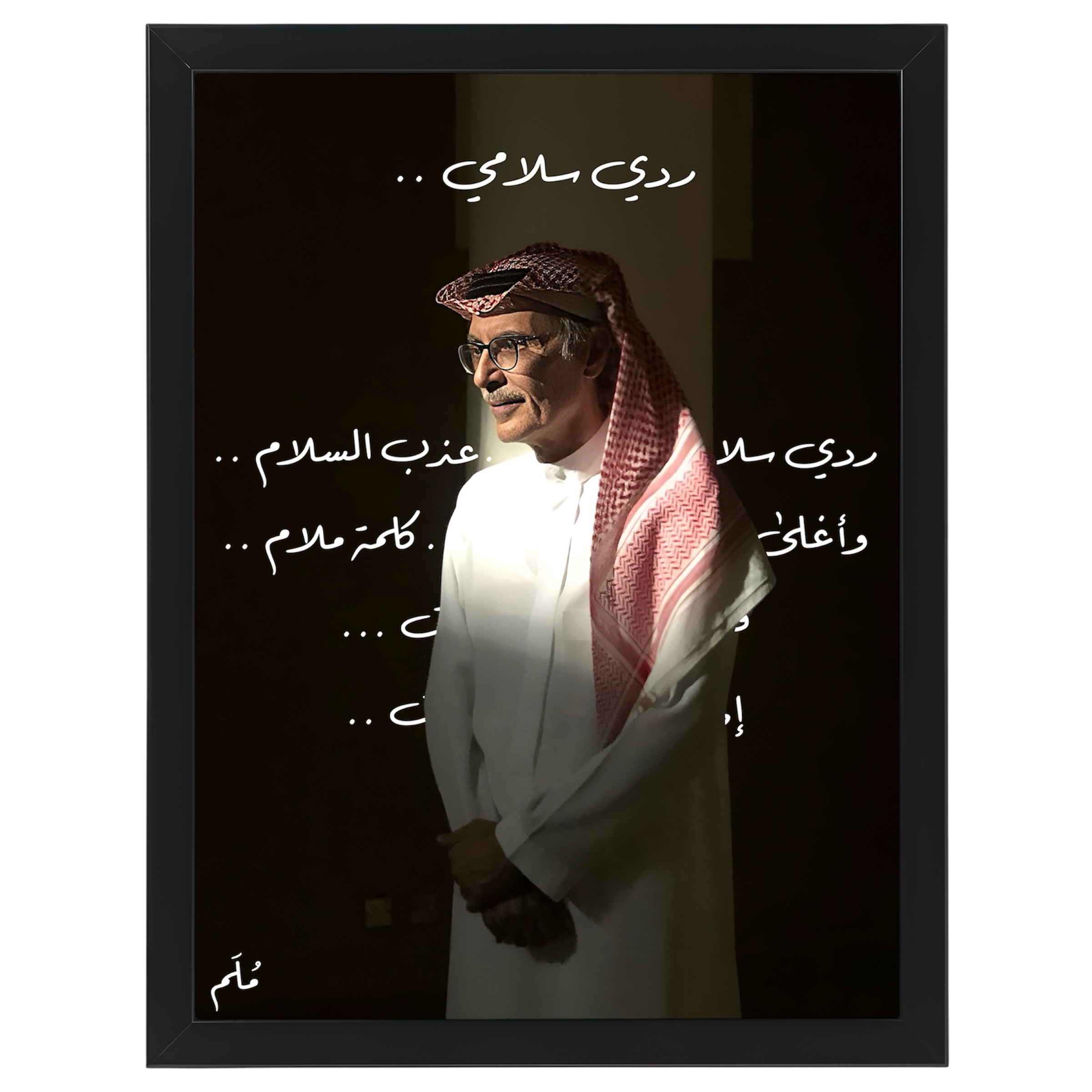 بدر بن عبدالمحسن -5 رحمه الله