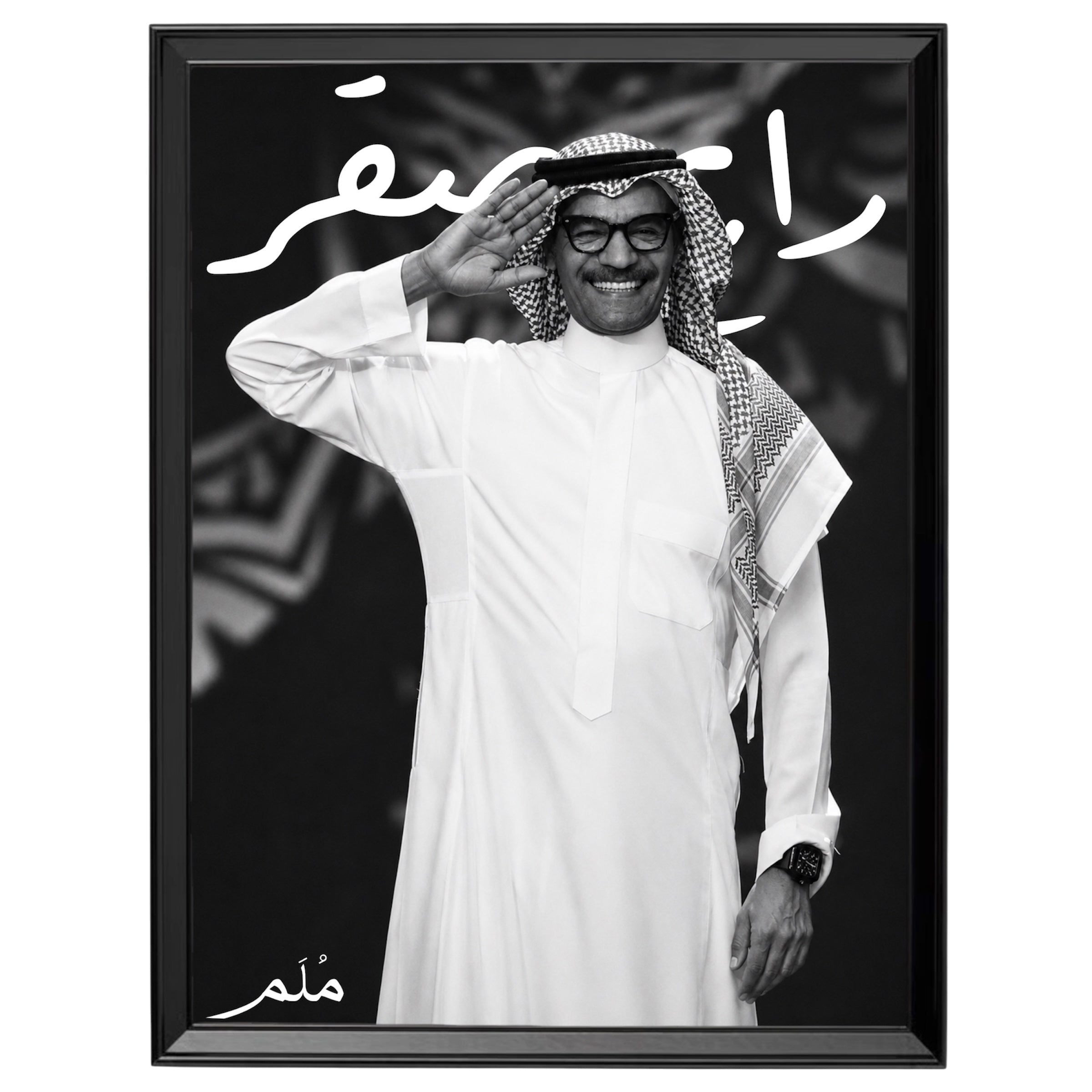 رابح صقر -3