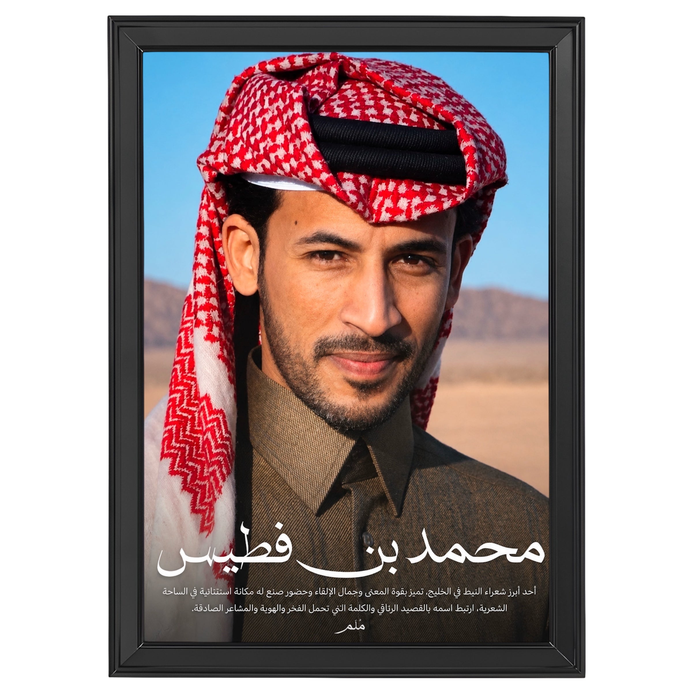 محمد بن فطيس - 1