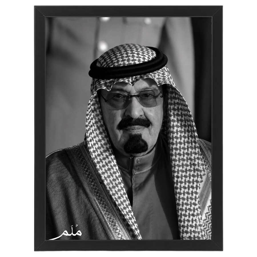 الملك عبدالله بن عبدالعزيز ال سعود -1 رحمه الله