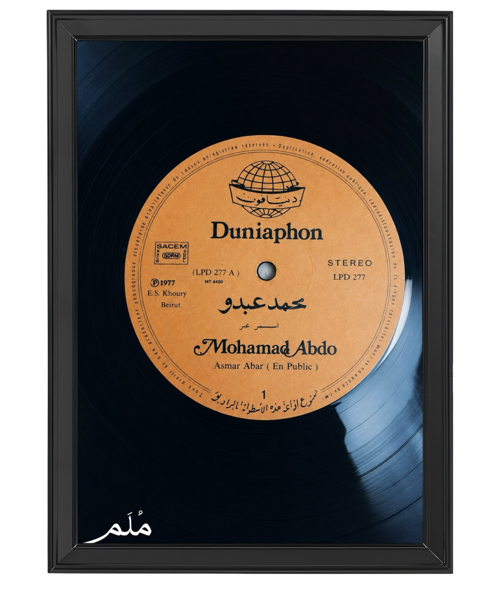 محمد عبّده-1