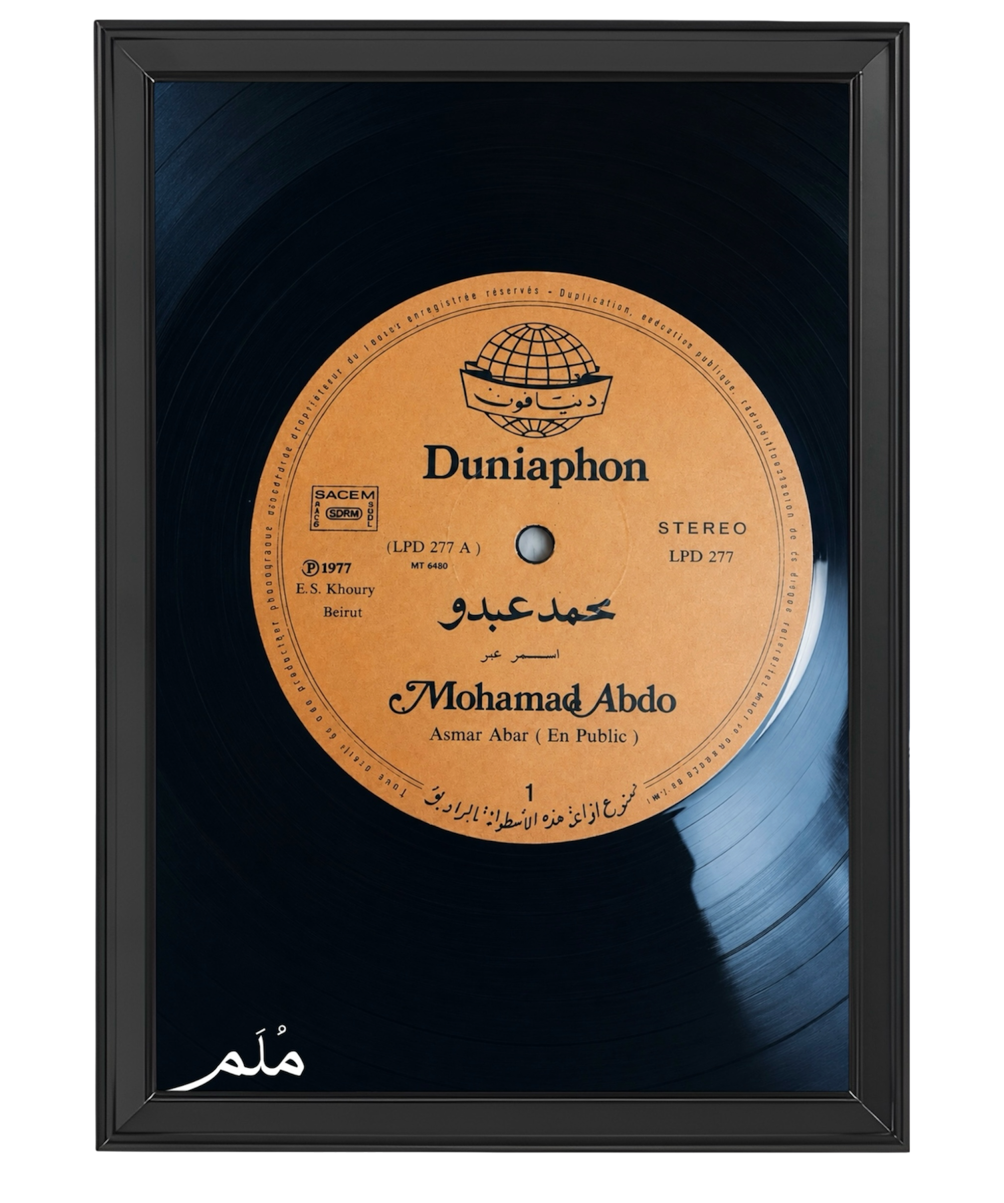 محمد عبّده-1