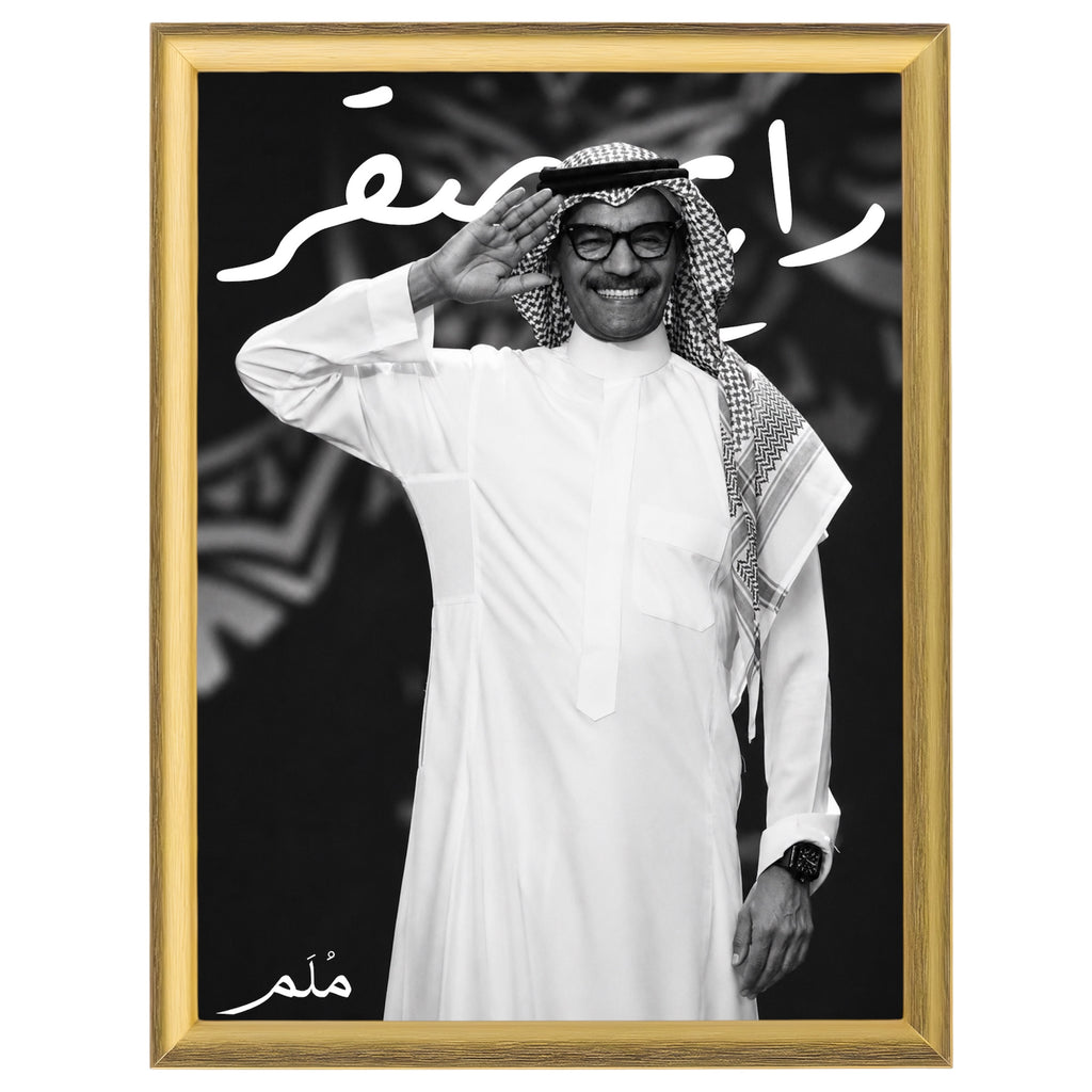 رابح صقر -3