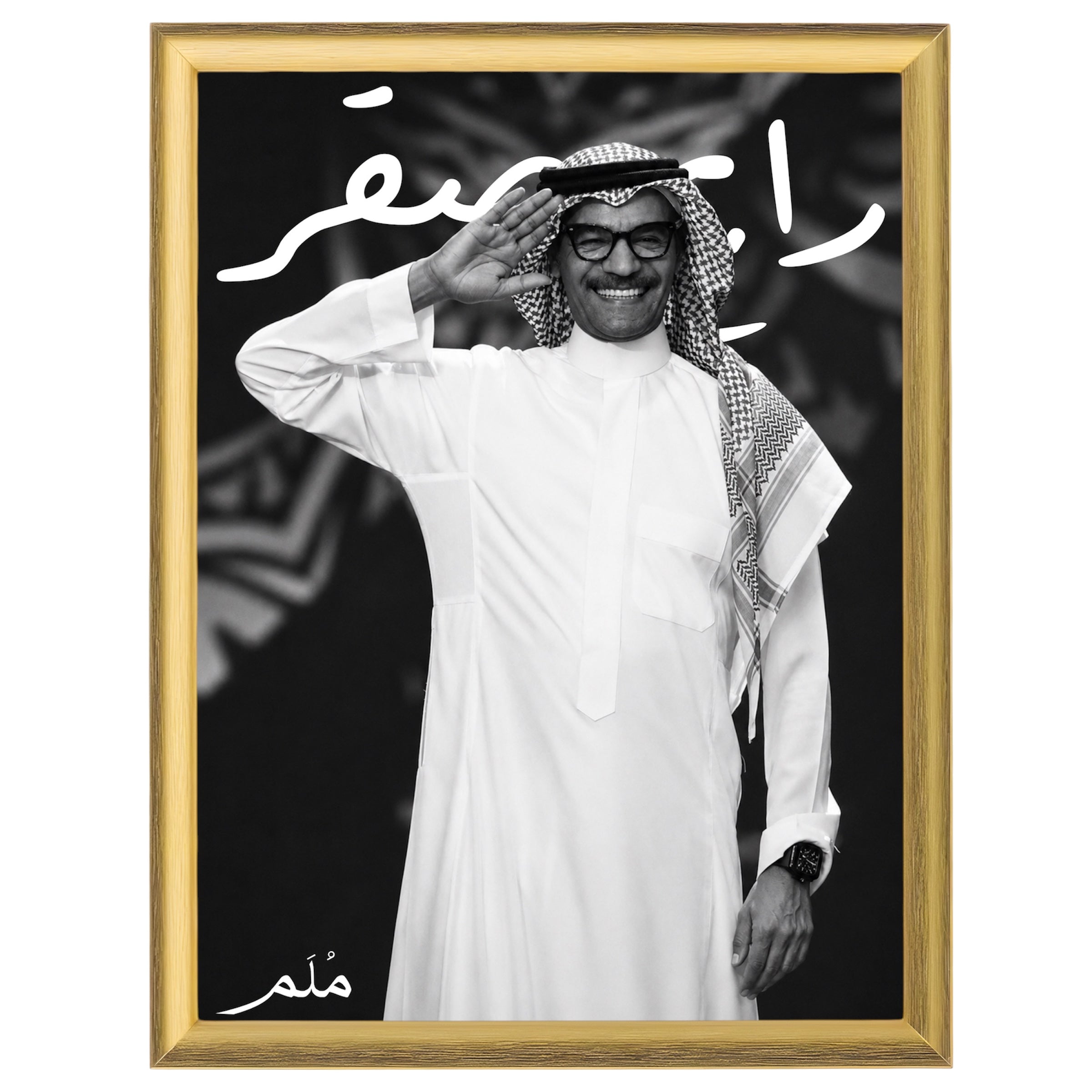 رابح صقر -3