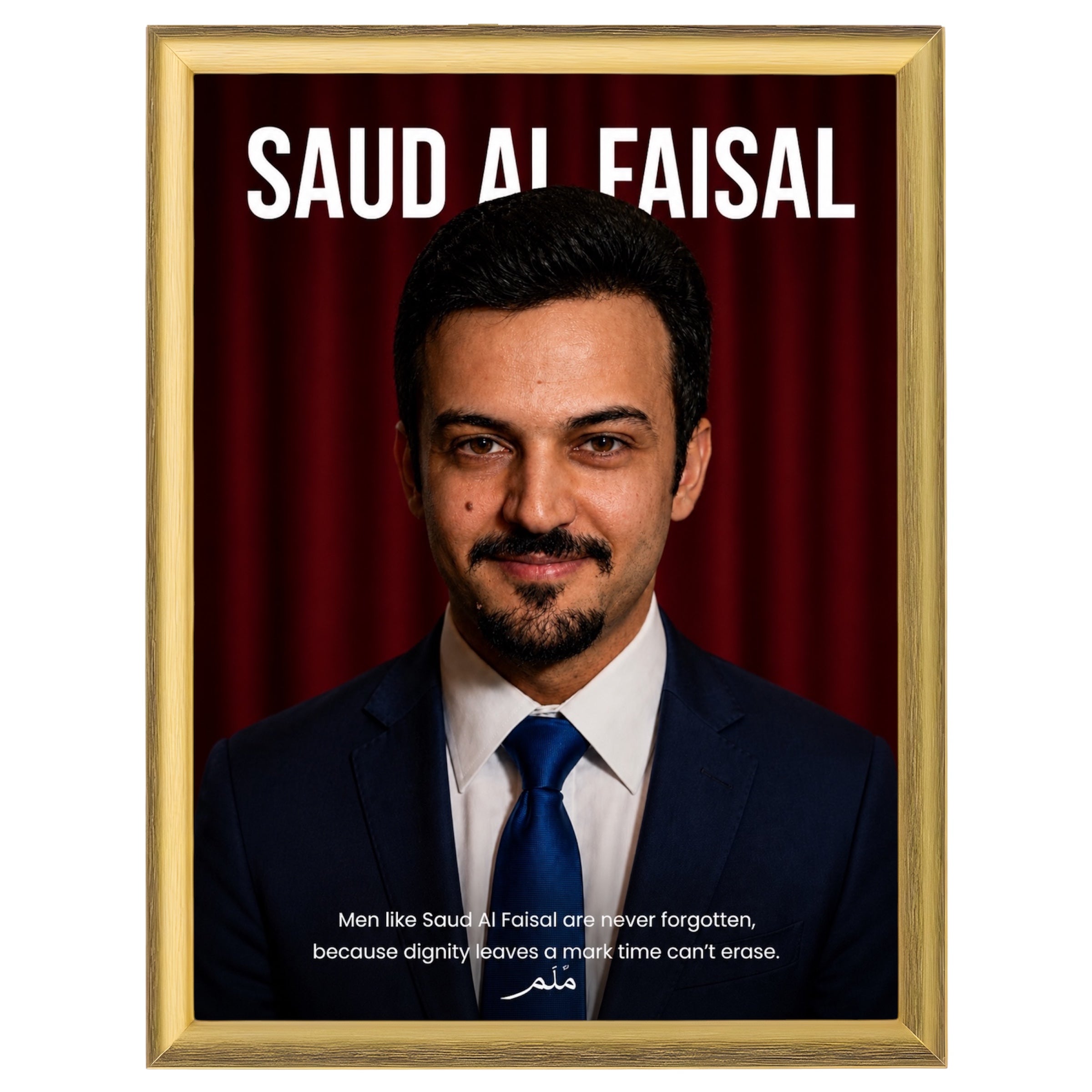 الامير سعود الفيصل -1