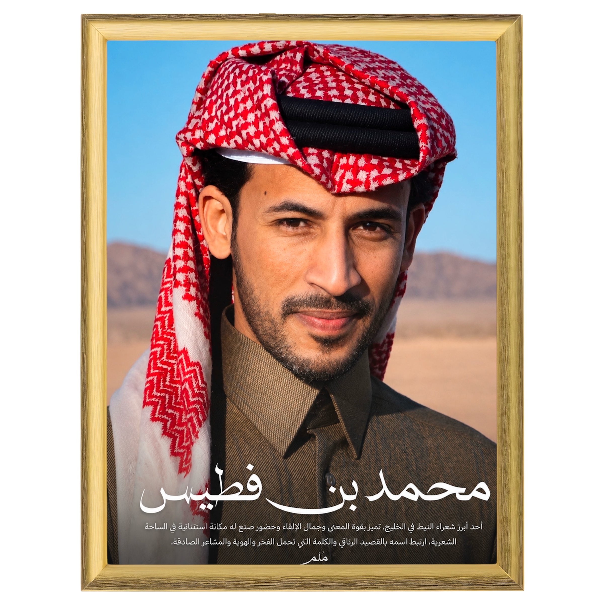 محمد بن فطيس - 1