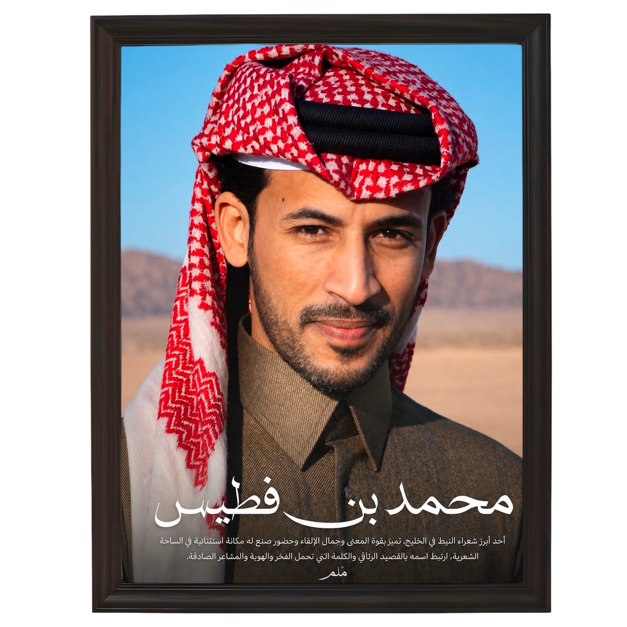محمد بن فطيس - 1