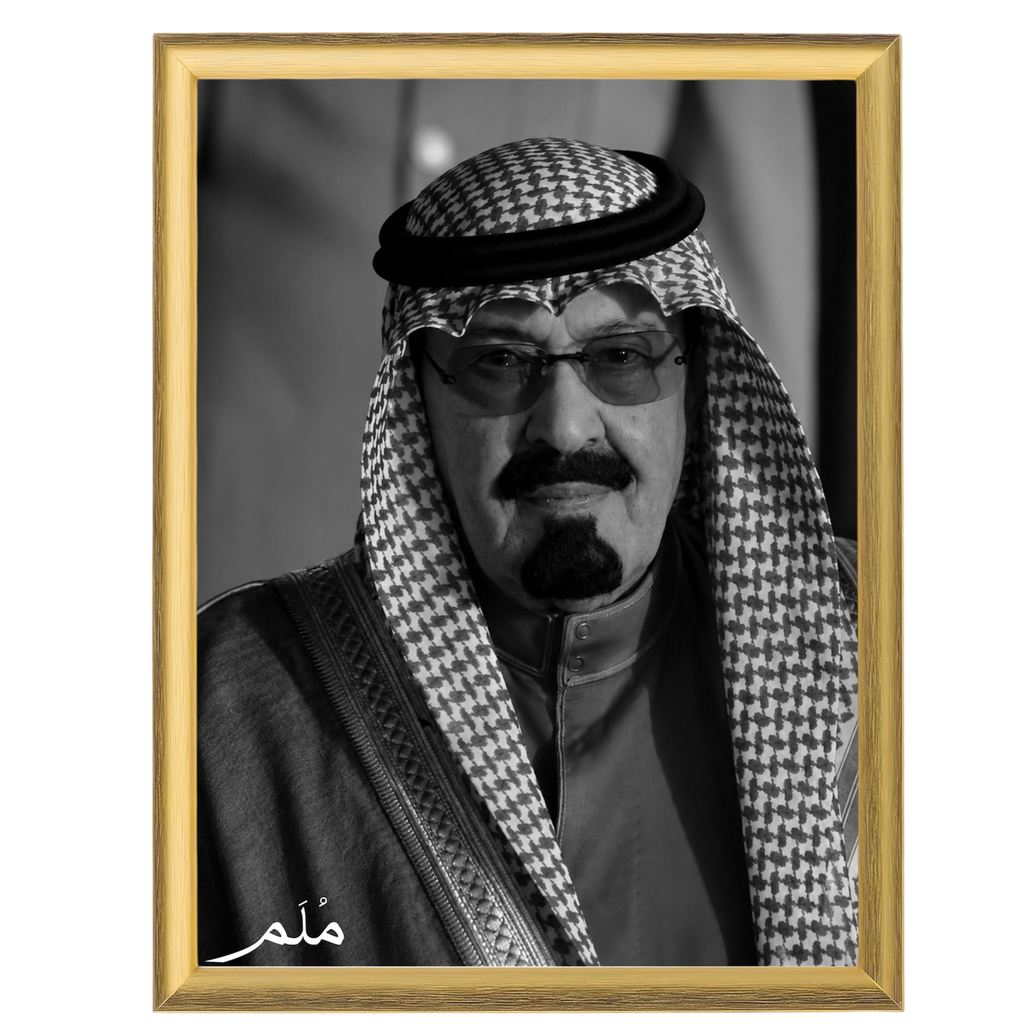 الملك عبدالله بن عبدالعزيز ال سعود -1 رحمه الله