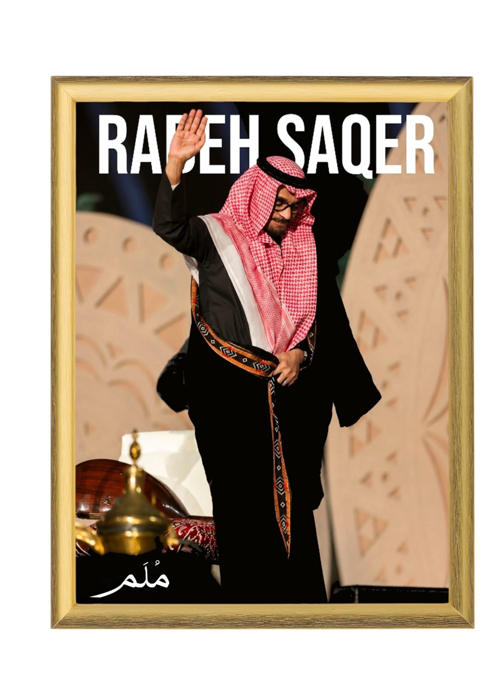 رابح صقر -2