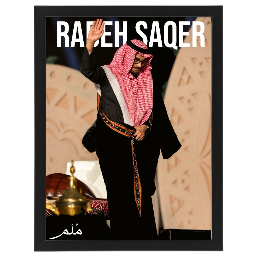 رابح صقر -2