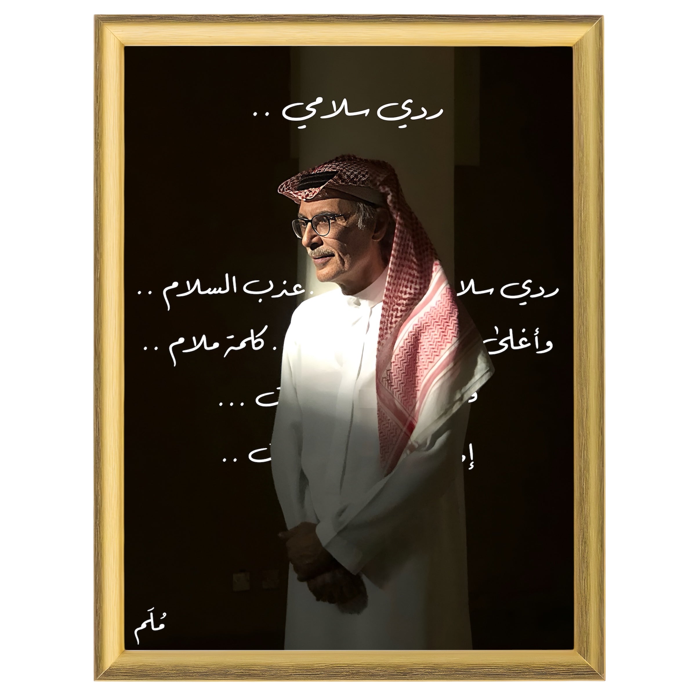 بدر بن عبدالمحسن -5 رحمه الله