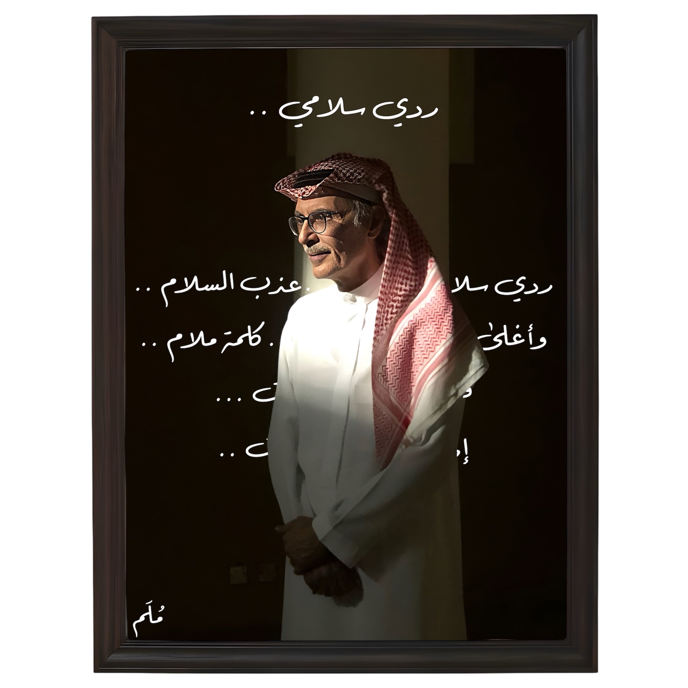 بدر بن عبدالمحسن -5 رحمه الله