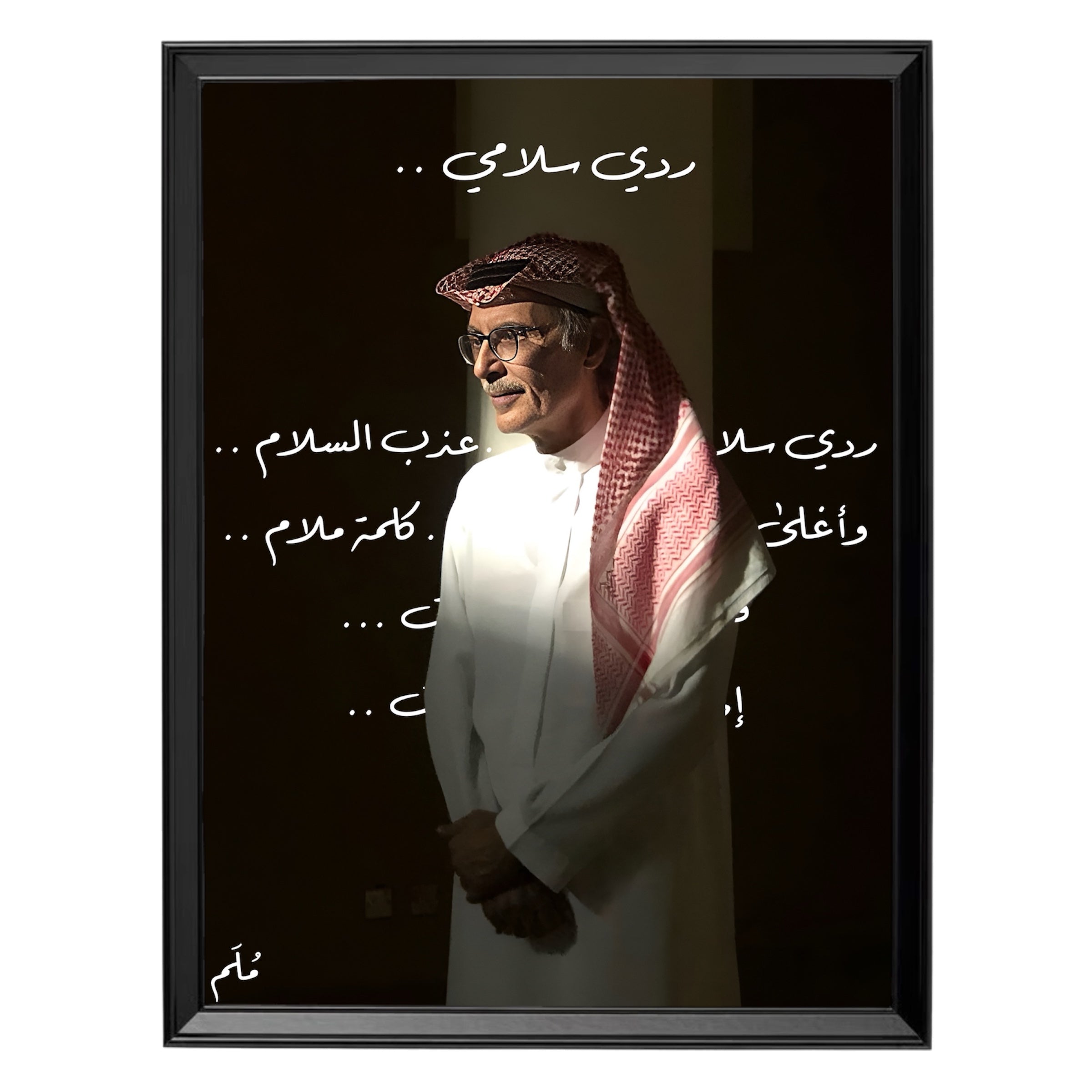 بدر بن عبدالمحسن -5 رحمه الله