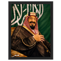 الملك عبدالعزيز ال سعود -1 رحمه الله